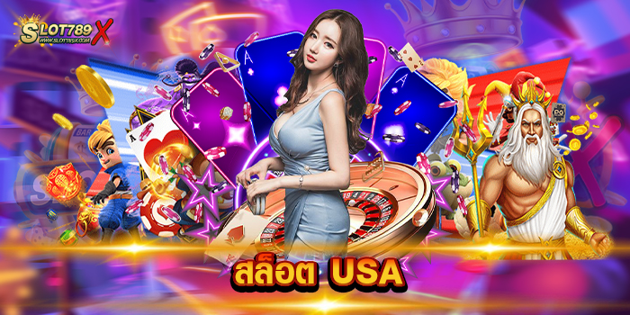 สล็อต USA